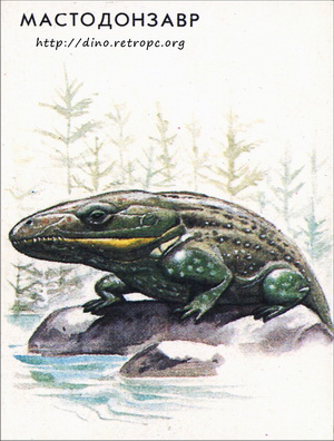 Мастодонзавр (Mastodonsaurus)